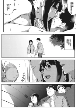 Page 2 of Kiken na Koukishin