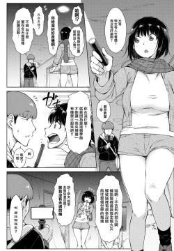 Page 2 of Haishin! Obake to Ani to Imouto to
