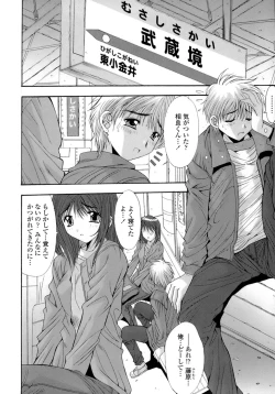 Page 110 of Anekan - Sister Rape.