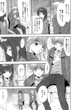 Page 111 of Anekan - Sister Rape.