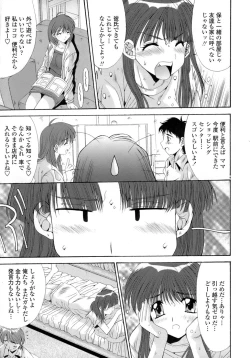Page 11 of Anekan - Sister Rape.