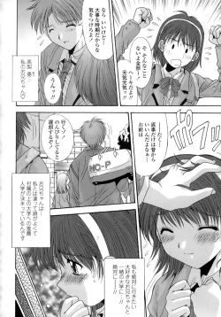 Page 140 of Anekan - Sister Rape.