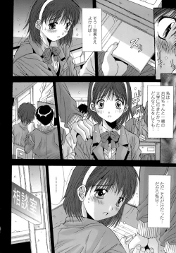 Page 142 of Anekan - Sister Rape.