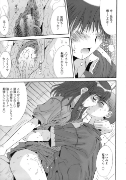 Page 169 of Anekan - Sister Rape.