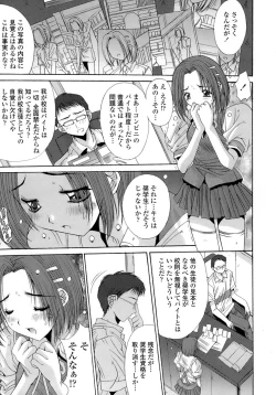 Page 175 of Anekan - Sister Rape.