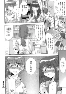 Page 38 of Anekan - Sister Rape.