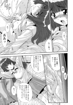Page 45 of Anekan - Sister Rape.