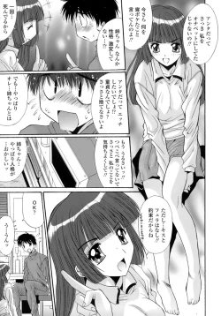 Page 49 of Anekan - Sister Rape.