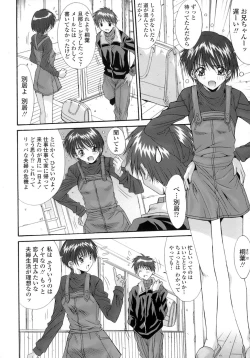 Page 60 of Anekan - Sister Rape.