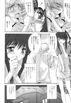 Page 76 of Anekan - Sister Rape.