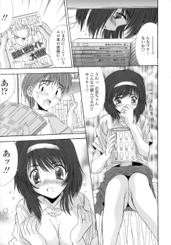 Page 95 of Anekan - Sister Rape.