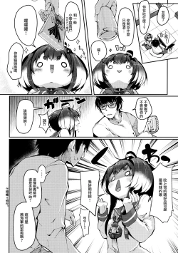 Page 6 of Tokitsukaze to Isshoni. Juuni