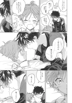 Page 9 of boys can't grow up