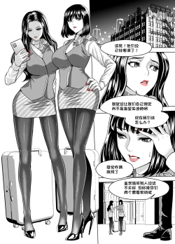 Page 3 of The Last Flight