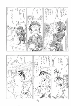 Page 47 of Nintama Bugei-chou '94