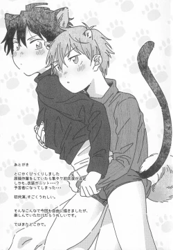 Page 20 of Doubutsu Honnou