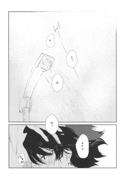 Page 3 of Motto, Motto, Misete.