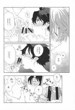 Page 4 of Motto, Motto, Misete.