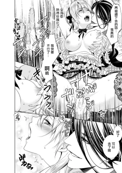 Page 107 of Cinderella ni wa Narimasen! Mob Chara Hime wa Midara na Akuma ni Miirarete | 我才不做灰姑娘！路人公主被淫亂惡魔迷得神魂顛倒 1-9