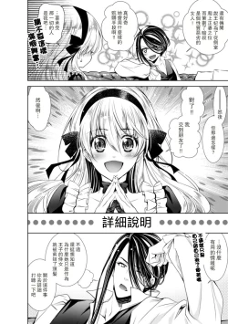 Page 123 of Cinderella ni wa Narimasen! Mob Chara Hime wa Midara na Akuma ni Miirarete | 我才不做灰姑娘！路人公主被淫亂惡魔迷得神魂顛倒 1-9