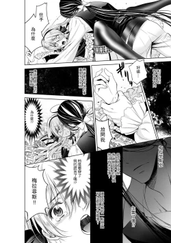 Page 165 of Cinderella ni wa Narimasen! Mob Chara Hime wa Midara na Akuma ni Miirarete | 我才不做灰姑娘！路人公主被淫亂惡魔迷得神魂顛倒 1-9