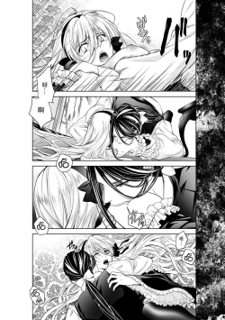 Page 167 of Cinderella ni wa Narimasen! Mob Chara Hime wa Midara na Akuma ni Miirarete | 我才不做灰姑娘！路人公主被淫亂惡魔迷得神魂顛倒 1-9