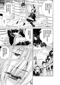 Page 194 of Cinderella ni wa Narimasen! Mob Chara Hime wa Midara na Akuma ni Miirarete | 我才不做灰姑娘！路人公主被淫亂惡魔迷得神魂顛倒 1-9
