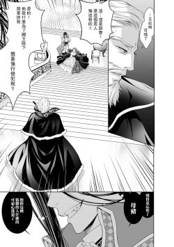 Page 212 of Cinderella ni wa Narimasen! Mob Chara Hime wa Midara na Akuma ni Miirarete | 我才不做灰姑娘！路人公主被淫亂惡魔迷得神魂顛倒 1-9