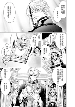 Page 226 of Cinderella ni wa Narimasen! Mob Chara Hime wa Midara na Akuma ni Miirarete | 我才不做灰姑娘！路人公主被淫亂惡魔迷得神魂顛倒 1-9