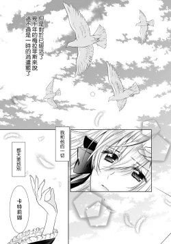 Page 238 of Cinderella ni wa Narimasen! Mob Chara Hime wa Midara na Akuma ni Miirarete | 我才不做灰姑娘！路人公主被淫亂惡魔迷得神魂顛倒 1-9