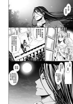 Page 38 of Cinderella ni wa Narimasen! Mob Chara Hime wa Midara na Akuma ni Miirarete | 我才不做灰姑娘！路人公主被淫亂惡魔迷得神魂顛倒 1-9