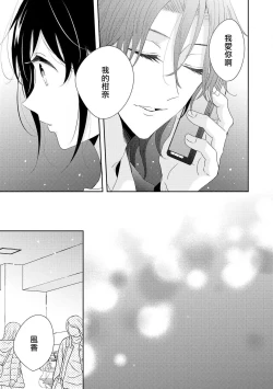 Page 14 of Heitenri de himitsu no saisun o | 闭店后  二人的秘密身体测量❤