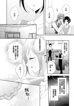 Page 15 of Heitenri de himitsu no saisun o | 闭店后  二人的秘密身体测量❤