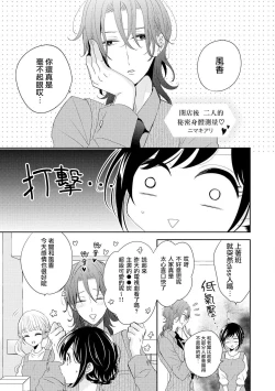 Page 2 of Heitenri de himitsu no saisun o | 闭店后  二人的秘密身体测量❤