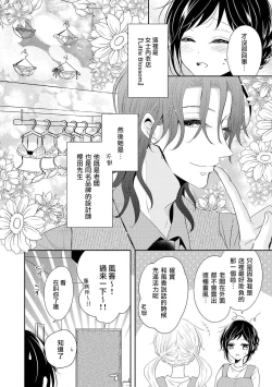 Page 3 of Heitenri de himitsu no saisun o | 闭店后  二人的秘密身体测量❤