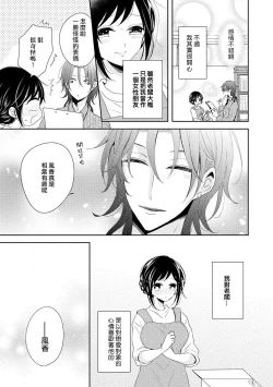 Page 4 of Heitenri de himitsu no saisun o | 闭店后  二人的秘密身体测量❤