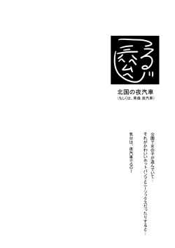 Page 3 of Kouen no Shoujo