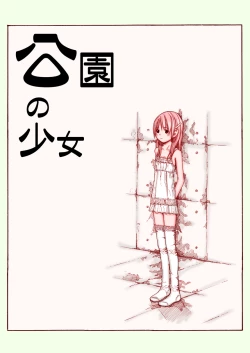 Page 4 of Kouen no Shoujo