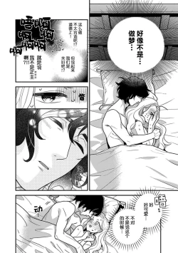 Page 28 of The reincarnated princess is in the arms of the deadliest wizard | 与凶恶魔法师拥抱的重生王女 1-2