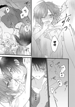 Page 28 of Dotchi mo suki! Dakara, yamenaide. | 哪个都喜欢！所以、我全都要。