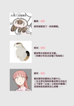 Page 33 of Dotchi mo suki! Dakara, yamenaide. | 哪个都喜欢！所以、我全都要。