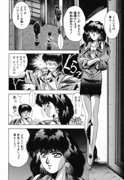 Page 41 of DEEP EYES