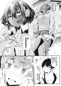 Page 4 of kyouryoku Shiteyo Saitokun
