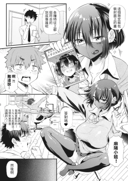 Page 6 of kyouryoku Shiteyo Saitokun