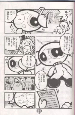 Page 32 of THE PUFF PUFF GIRLS