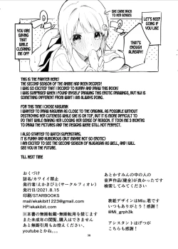 Page 37 of Kawaii Kinshi