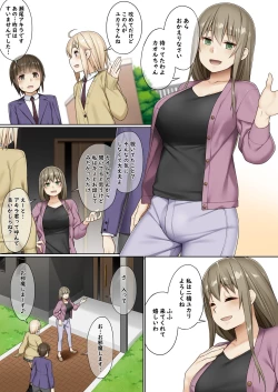 Page 11 of Futanari to no tsukiai kata