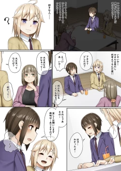 Page 13 of Futanari to no tsukiai kata