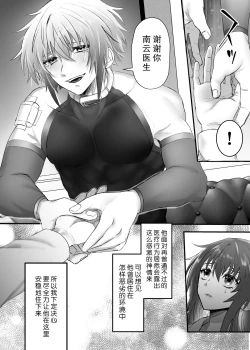 Page 14 of 懐胎神書