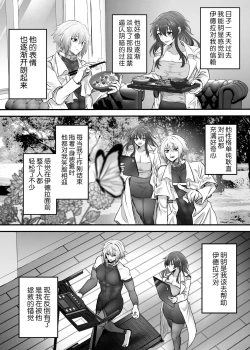 Page 16 of 懐胎神書